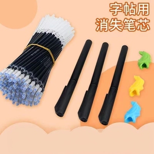 儿童自动消失练字笔芯凹槽字帖替换笔芯配套笔杆握笔器幼儿绘画写字耗材套装