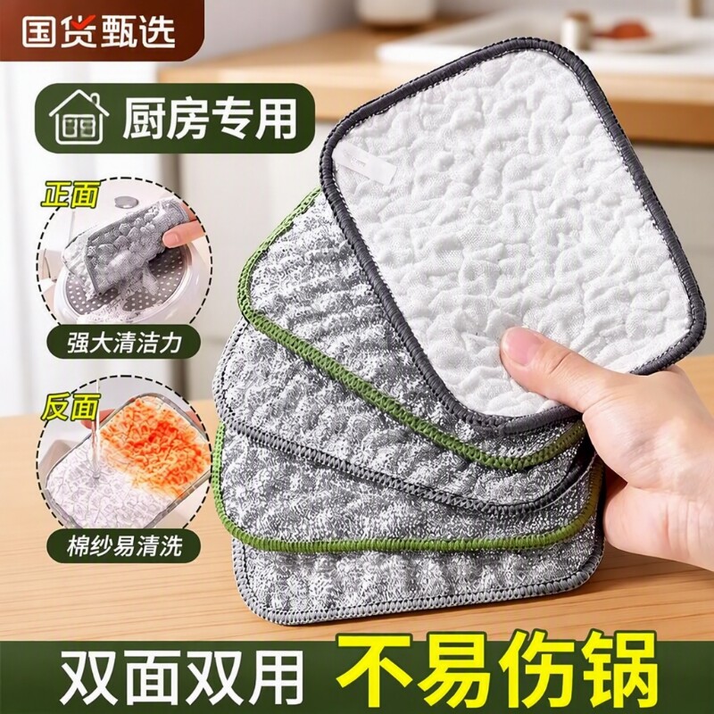 【热销100W】银丝棉纱双面洗碗巾图片
