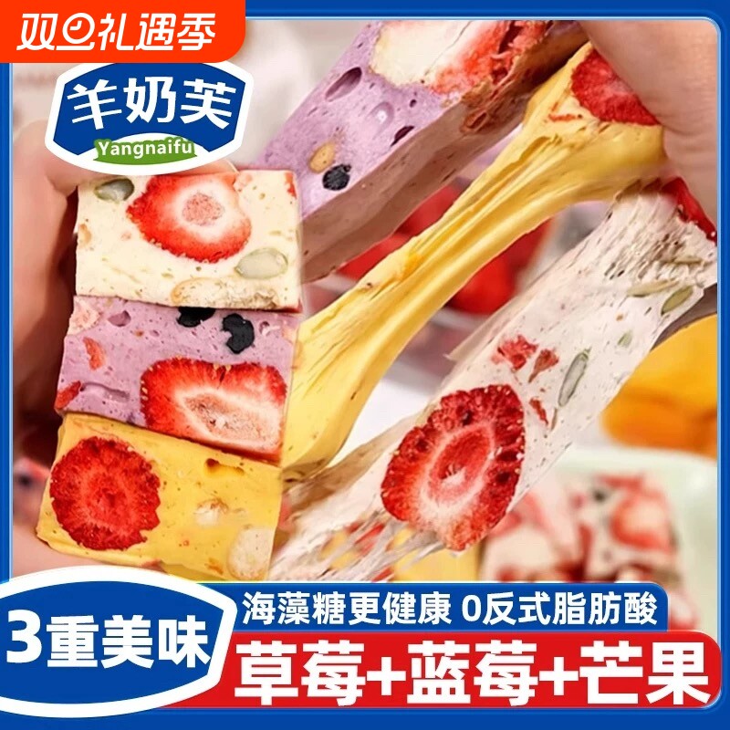 草莓羊奶芙旗舰店正品雪花酥独立包装拉丝长条蓝莓网红糕点零食