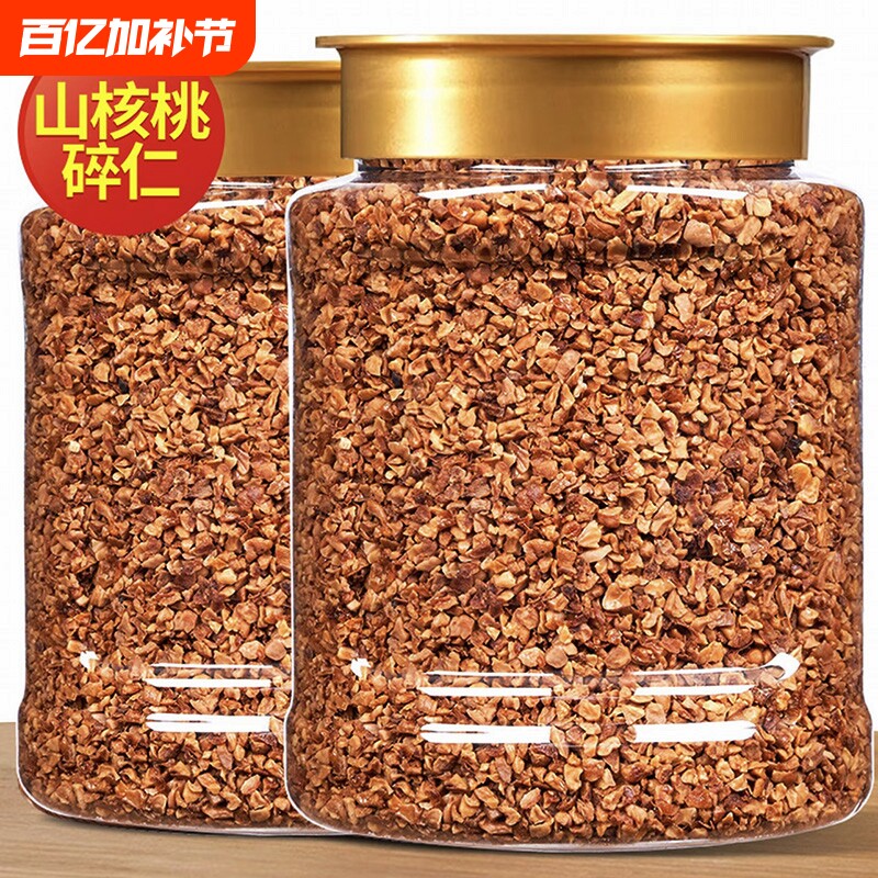 新货临安山核桃仁碎碎仁罐装小核桃肉碎肉撒料健康零食年货烘焙