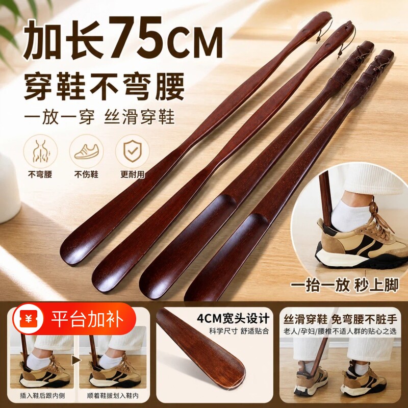 实木鞋拔子长柄家用穿鞋神器加长抽鞋趴便携孕妇提鞋器加长不弯腰