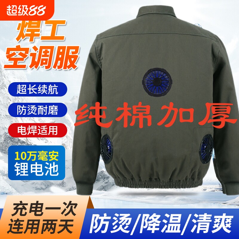 防烫纯棉空调服风扇衣服降温工作服男电焊工制冷夏季防暑户外迷彩图片