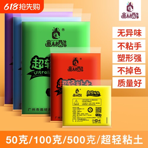 画材酷超轻粘土工具套装500g100g50g彩泥橡皮泥环保红色黏土儿童24色12色