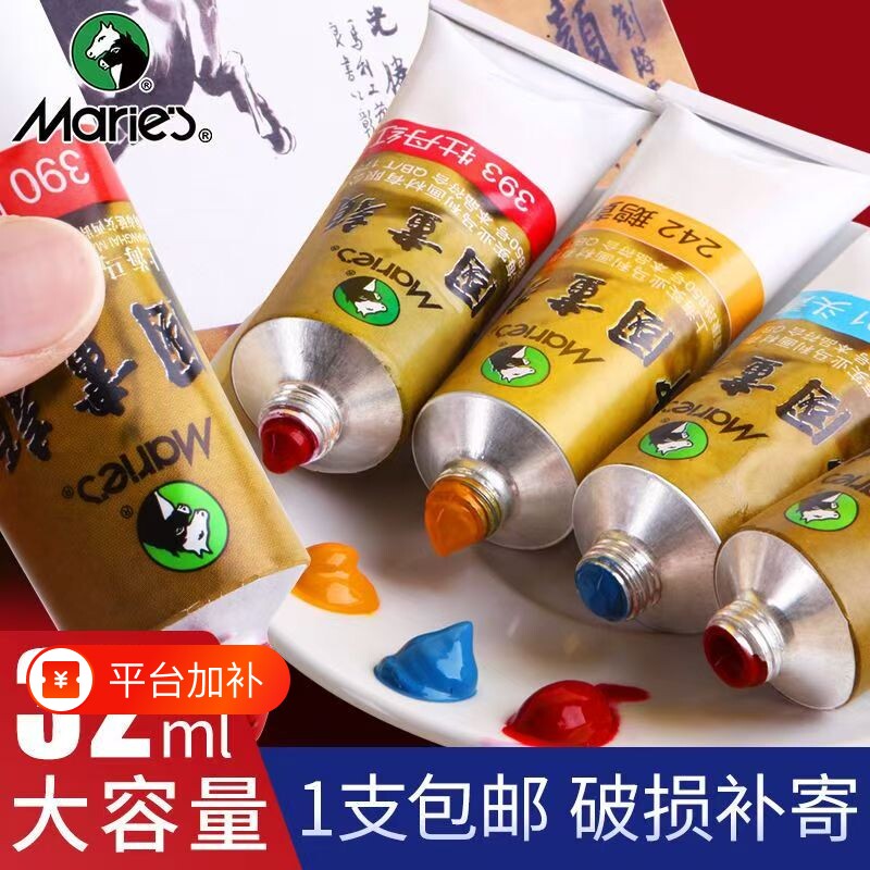 国画水彩颜料18色初学者国画颜料12色水墨画颜料6色32ml大容量颜料单色国画套装美术绘画单支山水画颜料大管