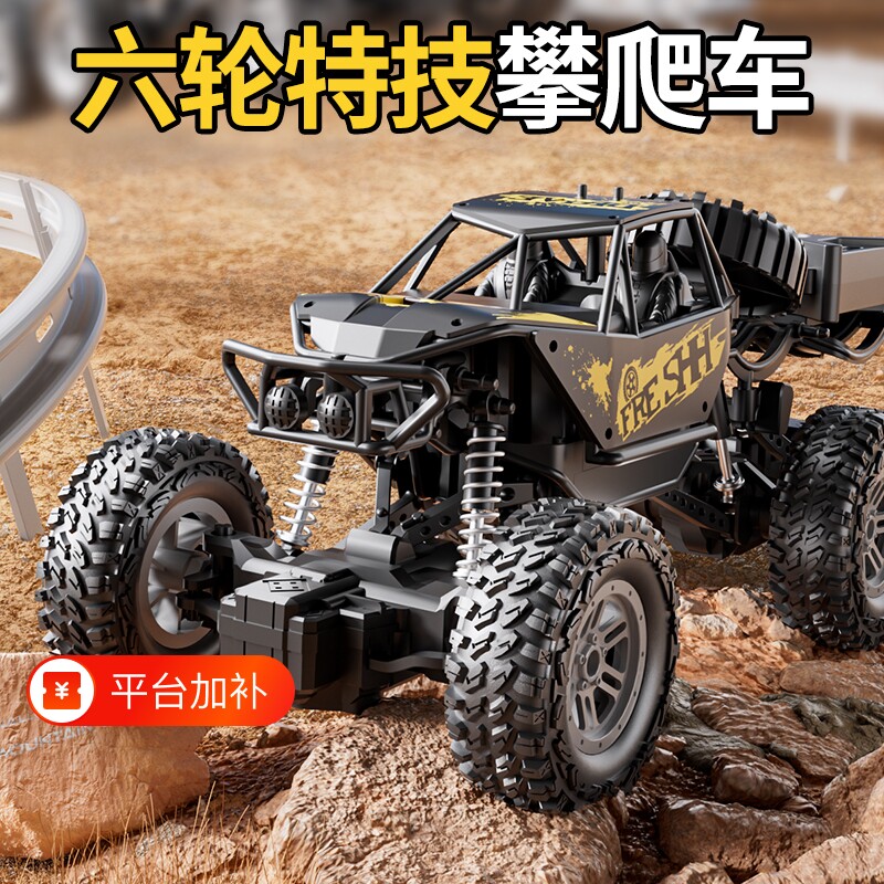儿童电动玩具高速攀爬四驱汽车2一3岁5男孩子6至7-8到9遥控越野车