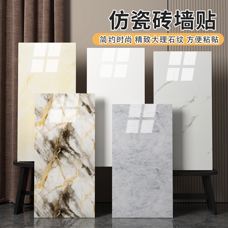 铝塑板自粘墙贴仿瓷砖墙纸防水防潮装饰遮丑墙板卫生间翻新贴纸厚