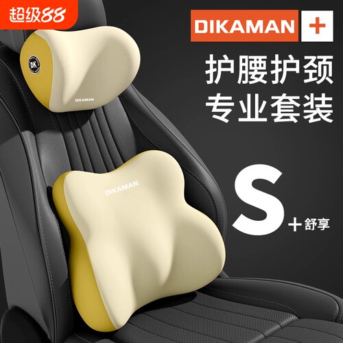 汽车头枕靠枕车用车座护腰靠靠背垫车内座椅记忆棉车载腰垫护颈枕
