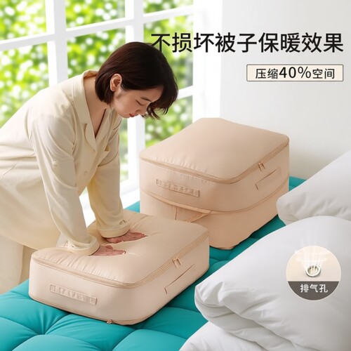 被子收纳袋羽绒服压缩袋棉被整理袋收纳神器真空防潮衣物可压缩