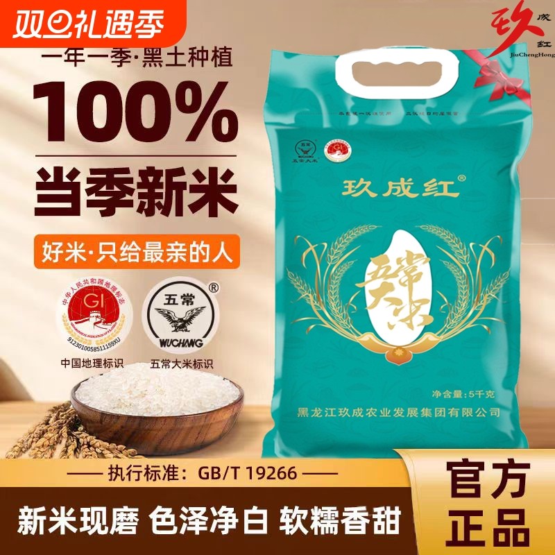 正宗五常大米2025年新米10斤东北长粒香稻花香GB/T1926