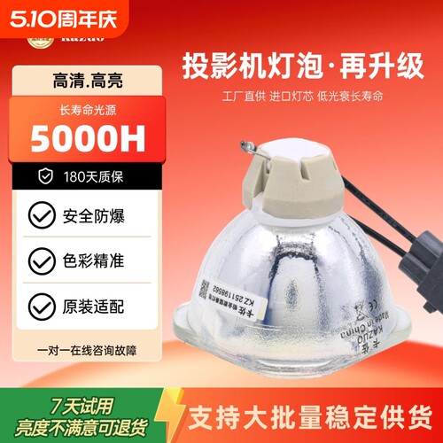 适用于爱普生投影机灯泡ELPLP97