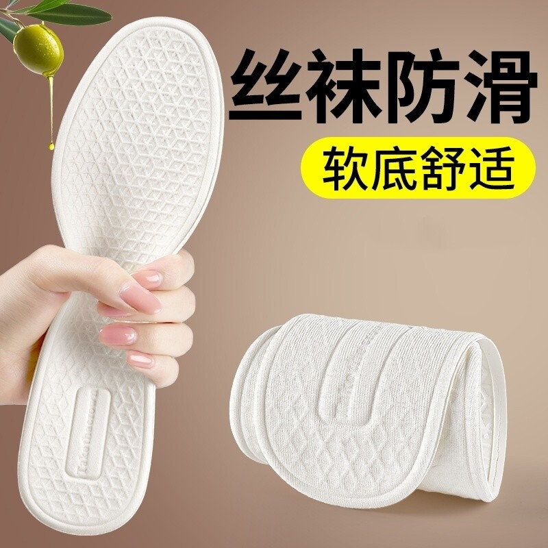 夏季超薄乳胶鞋垫超软透气防臭鞋垫防滑吸汗久站不累鞋垫久站防痛