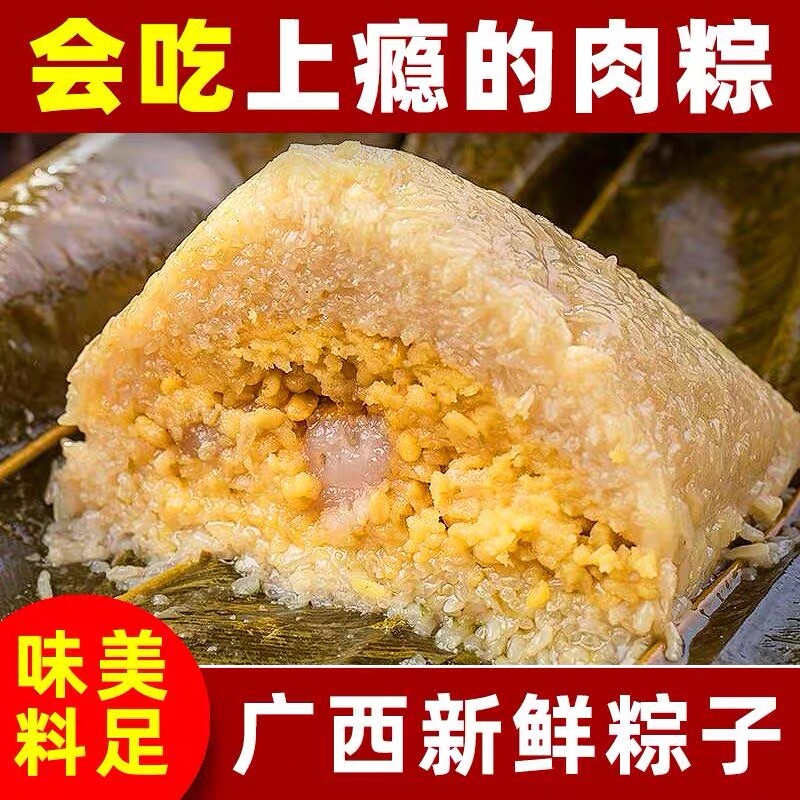 广西大粽子农家新鲜散装肉粽绿豆鲜肉年粽枕头粽子送礼品板栗蛋黄