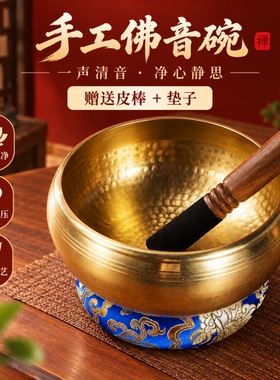 手工锤纹梵音钵瑜伽冥想佛音钵西藏颂钵佛音碗唱歌碗赠垫圈皮棍子