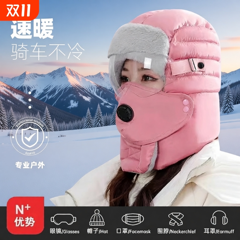 帽子女冬季加绒加厚防风面罩保暖骑行男头套棉帽雷锋帽骑车护耳