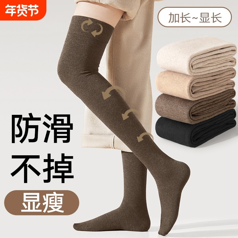 过膝长筒袜子女士秋冬加厚保暖护膝高筒袜2025防滑大腿袜吸汗加长,女士内衣/男士内衣/家居服,长筒袜,淘宝优惠券,粉丝福利购,淘宝优惠卷