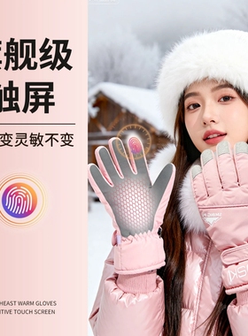 东北防寒手套可触屏女哈尔滨旅游滑雪玩雪保暖装备加绒男防水防风