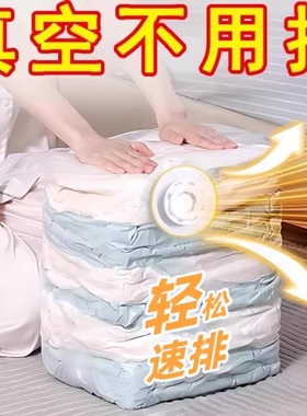 真空压缩袋装棉被子衣物收纳袋学生行李免抽气搬家打包袋宿舍家用
