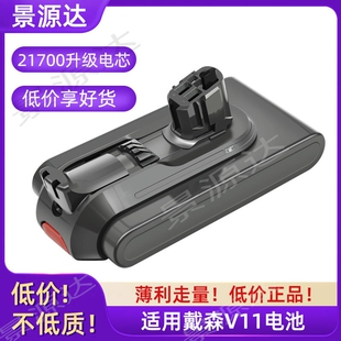 充电锂电池 戴森v11电池适配dyson吸尘器SV15动力电芯长续航卡扣款