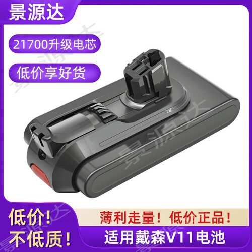 戴森v11电池适配dyson吸尘器SV15动力电芯长续航卡扣款充电锂电池