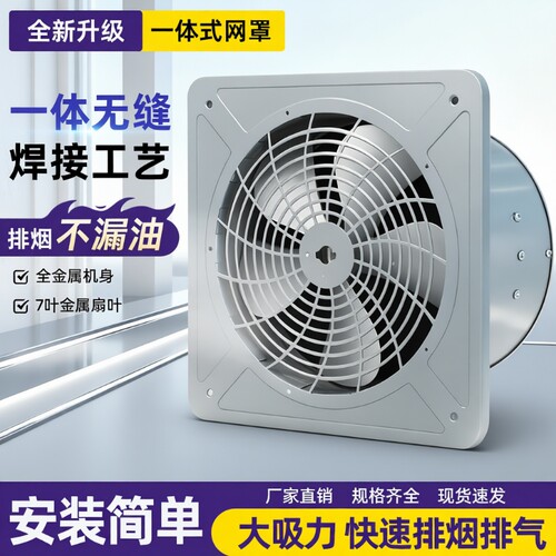 排气扇厨房家用排风扇强力抽风机