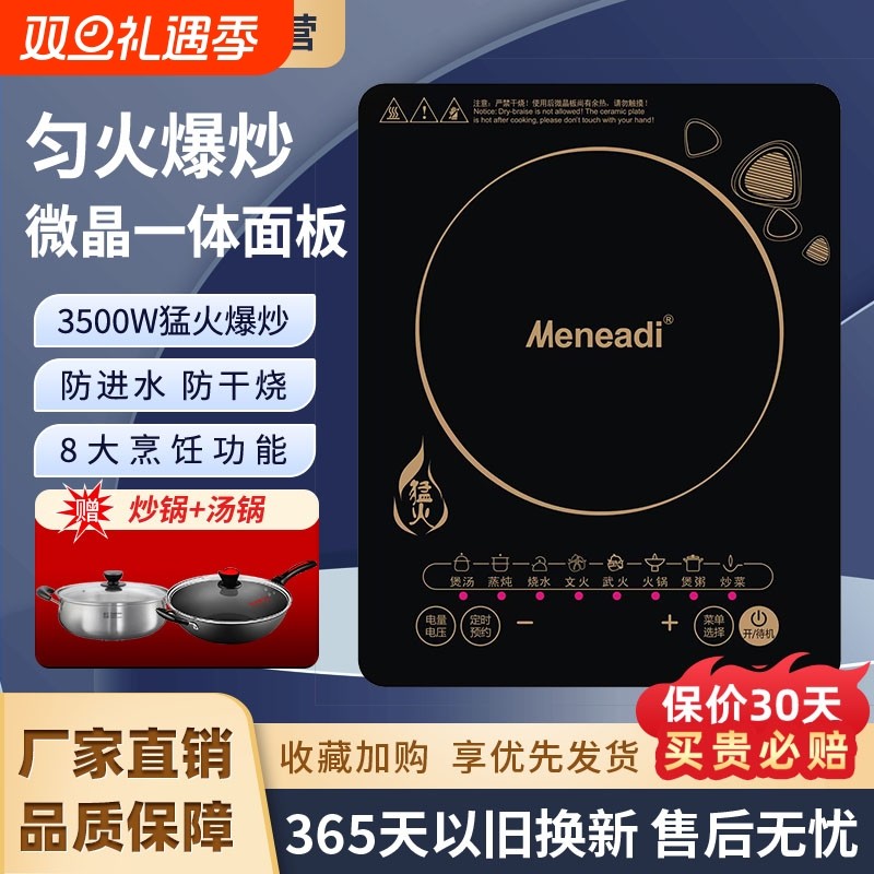 正品电磁炉家用3500W大功率新款爆炒菜火锅专用一体电池炉汤锅