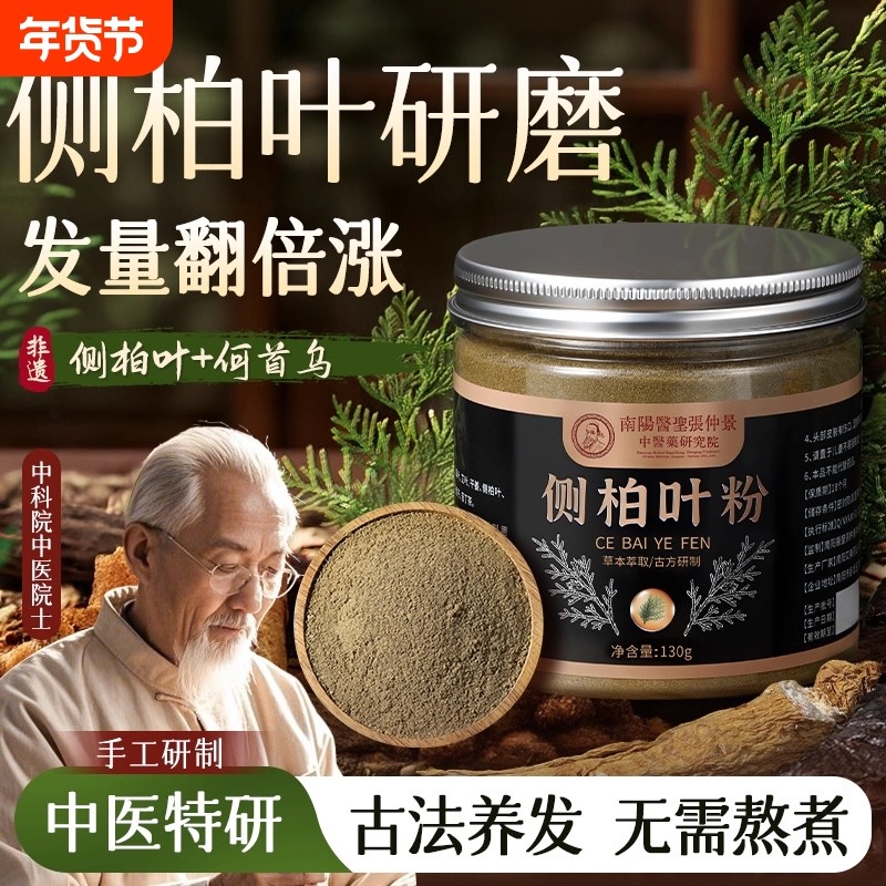 侧柏叶何首乌生姜草本洗头粉中药材茶枯粉养发护发洗发水皂洗头包