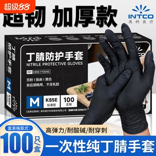 英科一次性丁腈手套加厚耐磨黑色乳胶橡胶食品级家务厨房防水耐油