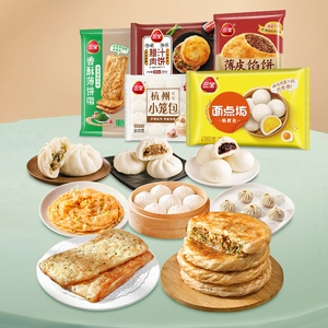 8件包邮三全小笼包烧麦豆沙奶黄包速食速冻馅饼早餐小油条牛肉