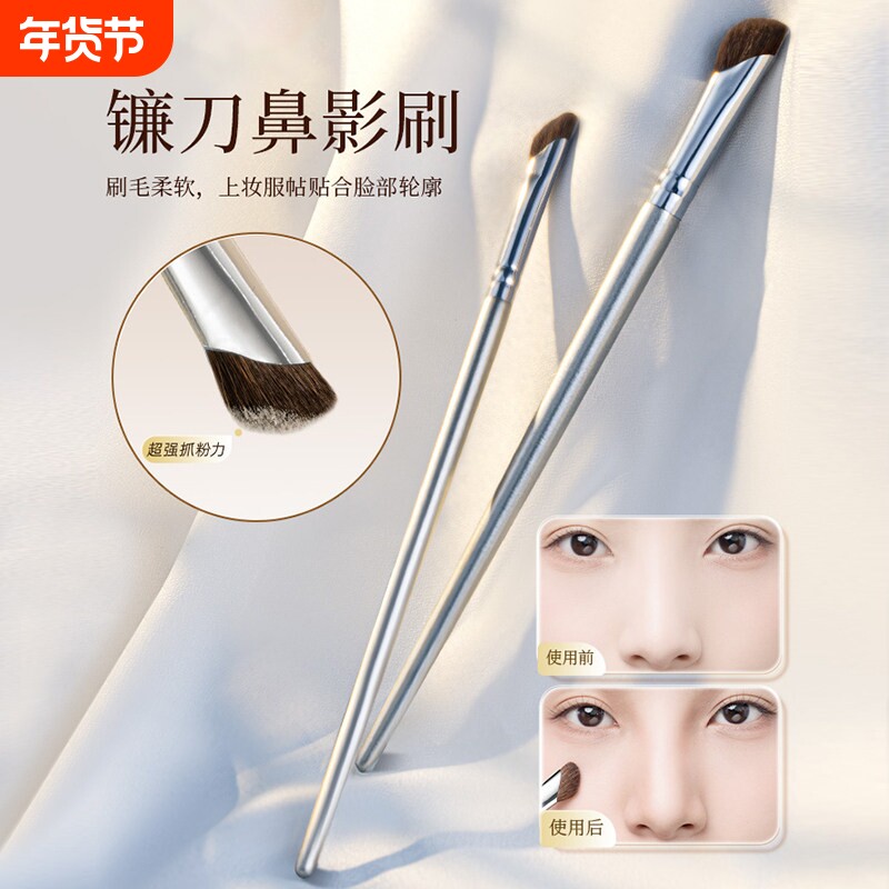 花千寻鼻影刷镰刀斜头鼻影小号修容刷侧影高光斜角化妆刷眼线刷