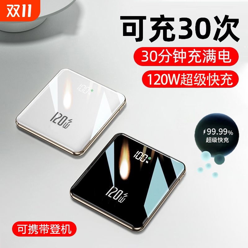 【3C认证】超级快充充电宝大容量20000毫安自带线官方旗舰店正品适用华为苹果专用2025新款移动电源可上飞机