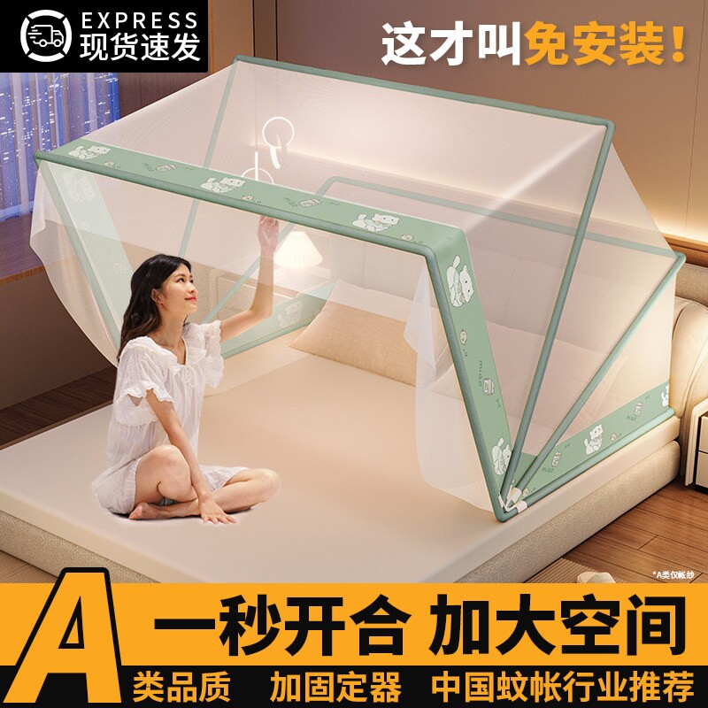 学生宿舍折叠蚊帐罩2026新款蒙古包家用单人床免安装帐篷上下床罩