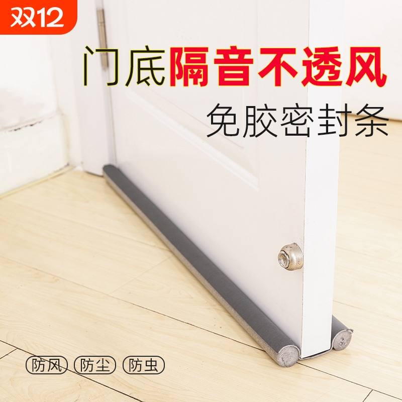 强效门底密封条，隔音防风还防尘