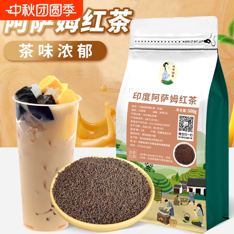 拾香茶百D阿萨姆红茶奶茶店专用图片