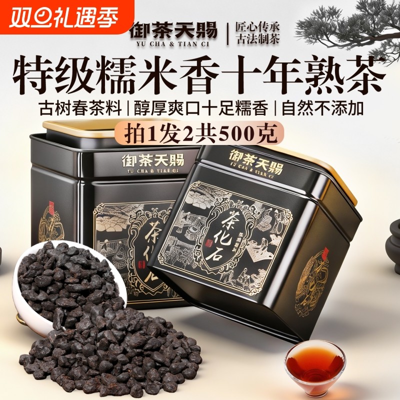 十年陈糯米香熟普洱茶叶枣香古树熟茶碎银子茶化石糯香熟普