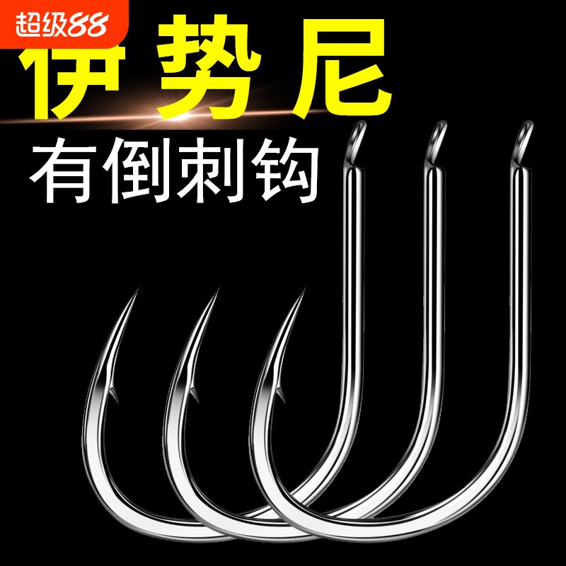 伊势尼鱼钩散装有倒刺青鱼大物钩图片