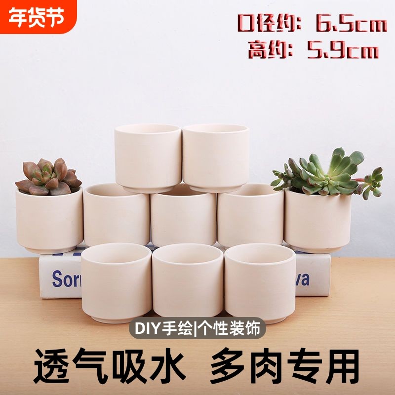 新款ins透气吸水盆多肉花盆家用陶瓷素烧diy手绘粗陶简约手工小盆