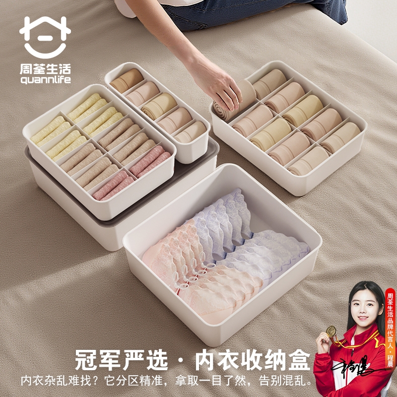 内衣内裤袜子三合一收纳盒整理家用宿舍塑料衣柜分格分隔神器衣物
