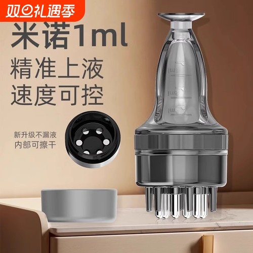头皮米诺上药器滚珠按摩梳头发生发液导入精油涂抹器头部地尔1ml
