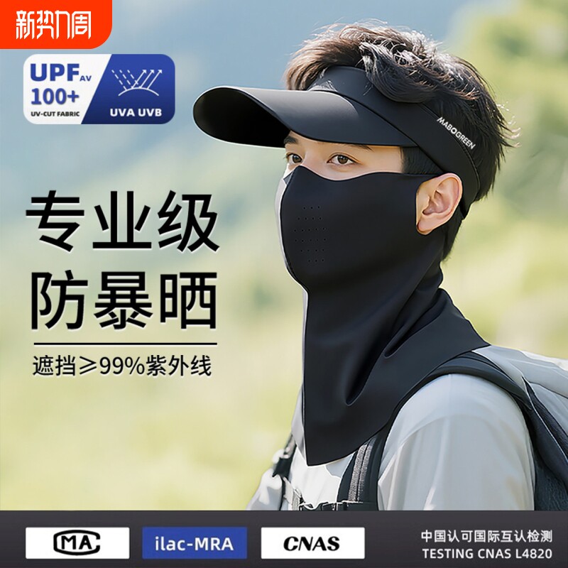 防晒面罩男士款全脸口罩防紫外线骑行手外卖冰丝遮阳护颈脖子装备