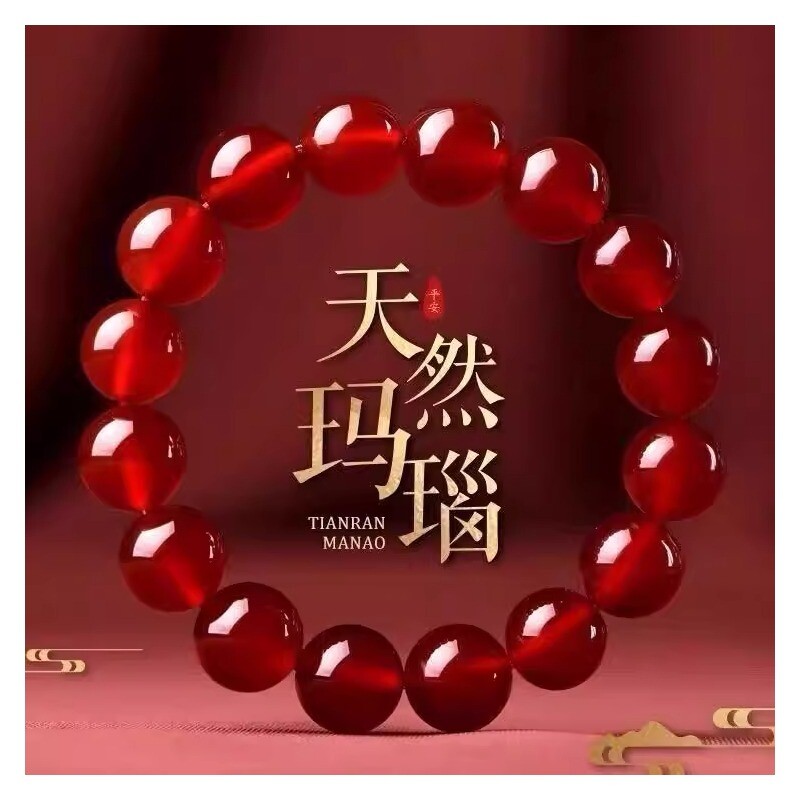 手链天然8A级正品红玛瑙手串水晶男女士款本命年母亲生日礼物护身