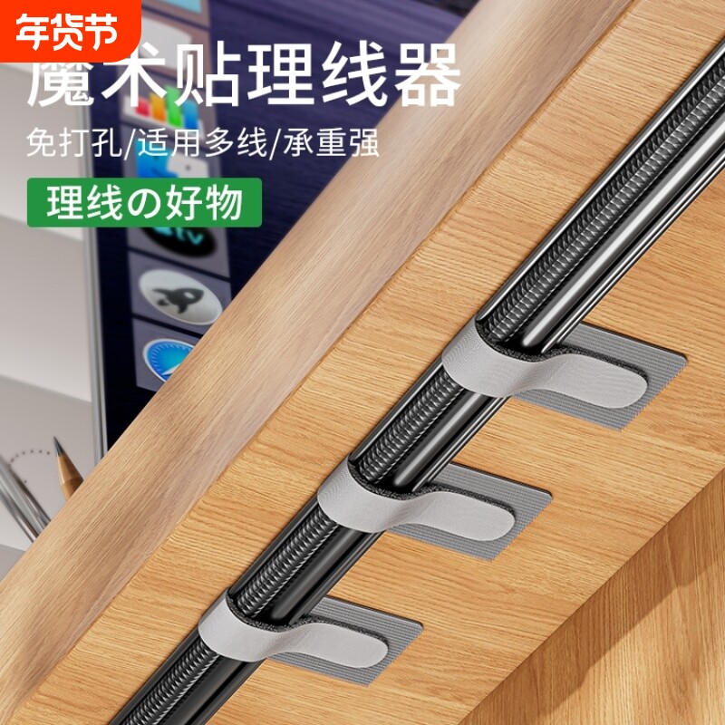 理线器数据线收纳神器桌面魔术贴扎带电线走线固定器线路好物网线
