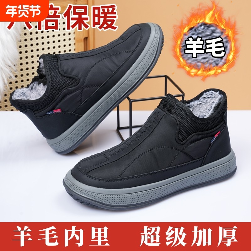 老北京棉鞋男冬季加绒加厚防滑保暖鞋爸爸鞋子中老年人男士老人鞋,流行男鞋,高帮鞋,淘宝优惠券,粉丝福利购,淘宝优惠卷