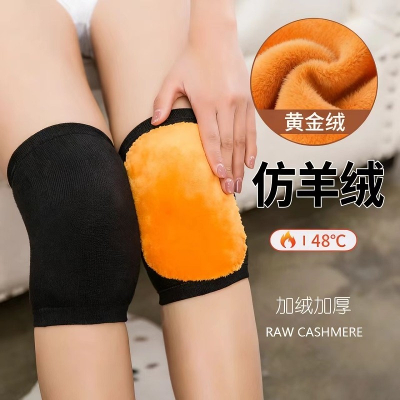 秋冬仿羊绒护膝保暖老寒腿男女士关节加绒老年人防寒专用发热,个人护理/保健/按摩器材,保健护具(护腰/膝/腿/颈),淘宝优惠券,粉丝福利购,淘宝优惠卷