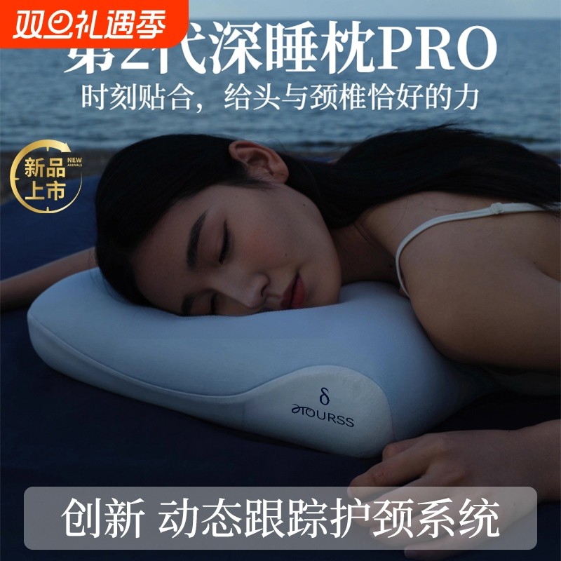 爆款：奢世亚朵枕头第2代深睡PRO