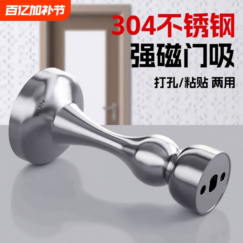 门吸免打孔新款304不锈钢强磁吸门阻器卫生间防撞门碰门挡器地吸