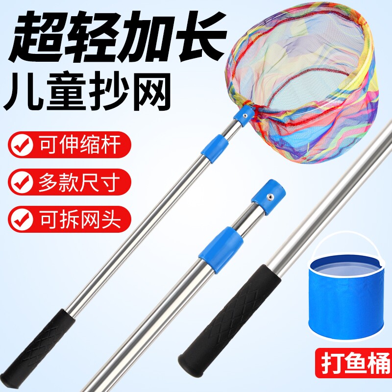 抄网儿童抄网超轻伸缩捞鱼网抄网杆小孩捞鱼小鱼小虾加厚钓鱼全套
