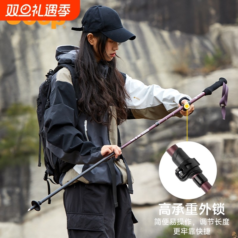 JEEP登山杖轻量化折叠碳素纤维伸缩拐杖专业户外徒步装备爬山杖