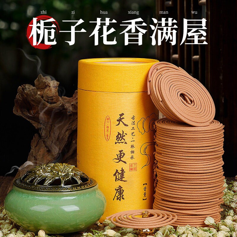 栀子花香薰檀香熏香家用卧室内持久盘香沉香驱蚊香艾草香炉母婴