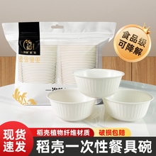 质量好的一次性碗食品级家用加厚耐高温稻壳家用饭杯盘子筷套装商