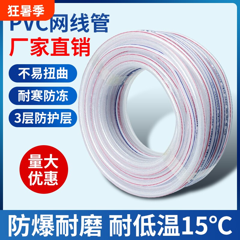 整捆发pvc水管软管家用蛇皮管水管软管家用4分6分1寸牛筋管塑料